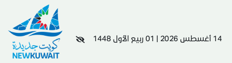 1er rabi' al-awwal 1448 Koweït