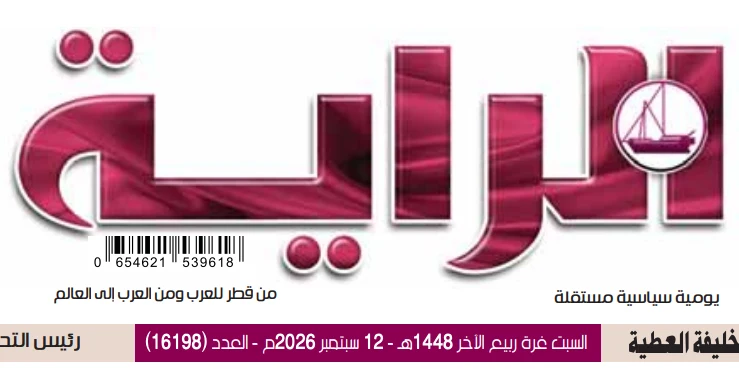 rabi' ath-thani 2026 1448 Qatar - calendrier musulman