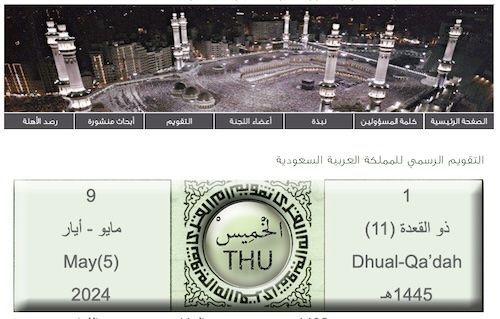 dhu al-qi'da 2024 1445 Arabie saoudite - calendrier musulman dhu al-qi'da 2024 1445 Arabie saoudite - calendrier musulman