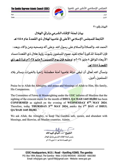 dhu al-qi'da 2024 1445 Gambie - calendrier musulman dhu al-qi'da 2024 1445 Gambie - calendrier musulman