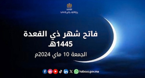 dhu al-qi'da 2024 1445 Maroc - calendrier musulman dhu al-qi'da 2024 1445 Maroc - calendrier musulman