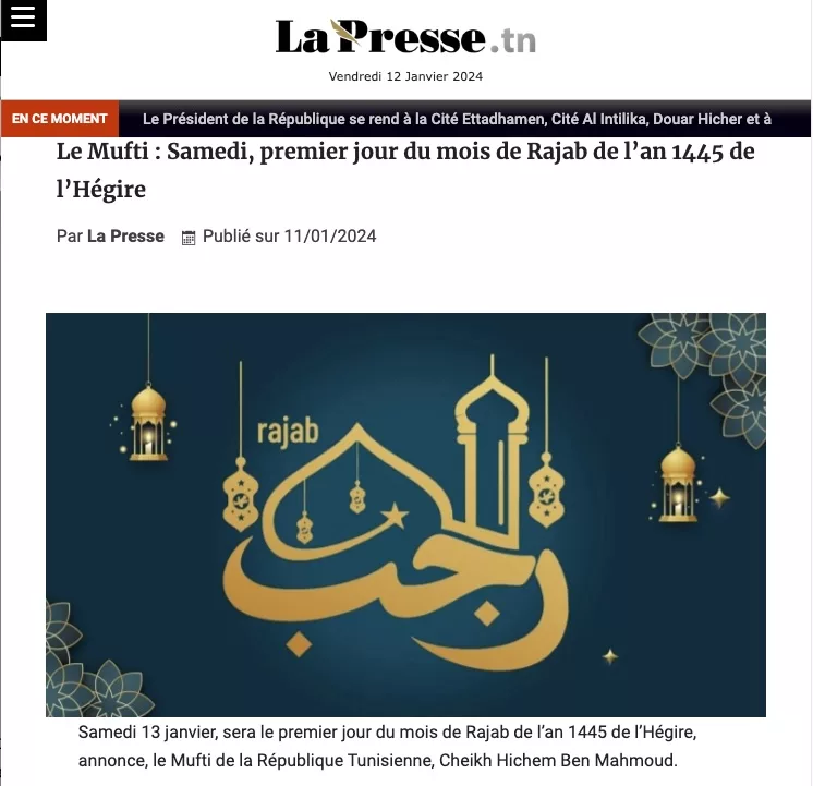 rajab 2023 1445 Tunisie - calendrier musulman