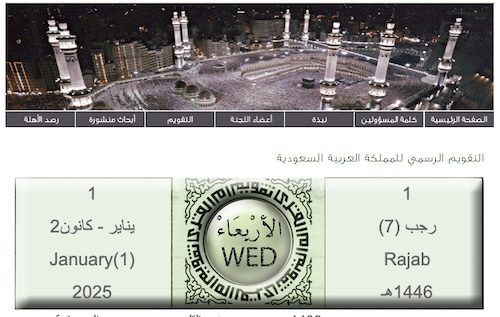 rajab 2025 1446 Arabie saoudite - calendrier musulman rajab 2025 1446 Arabie saoudite - calendrier musulman