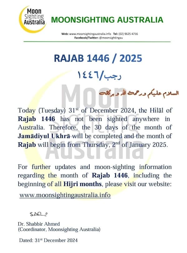 Calendrier musulman 1er rajab 1446, plus que deux mois avant ramadan 2025