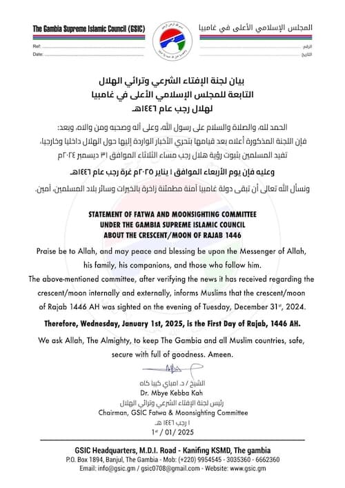 rajab 2025 1446 Gambie - calendrier musulman rajab 2025 1446 Gambie - calendrier musulman