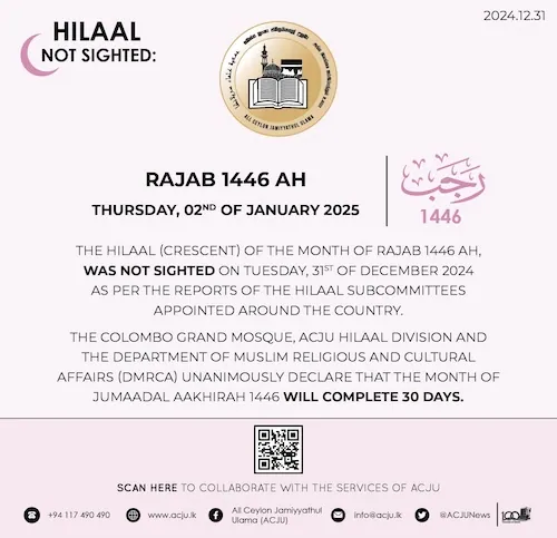 rajab 2025 1446 Sri Lanka - calendrier musulman rajab 2025 1446 Sri Lanka - calendrier musulman