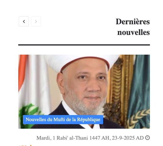rabi' ath-thani 2025 1447 Liban - calendrier musulman
