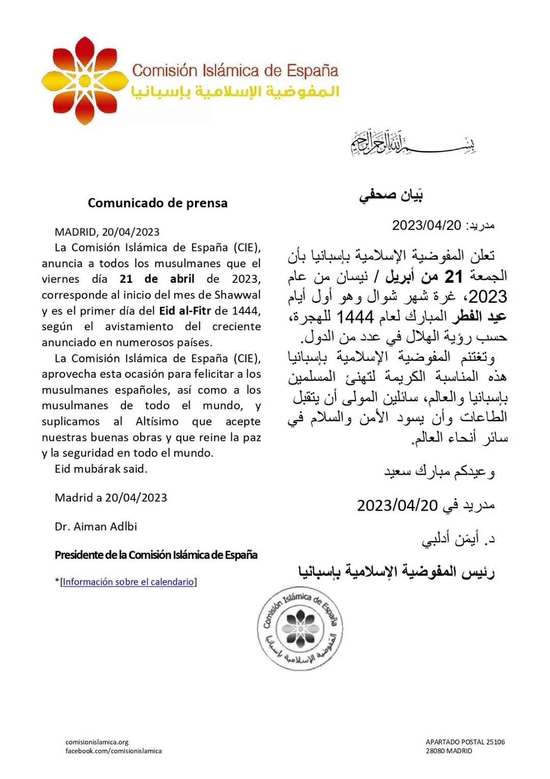 aïd al-fitr chawwal 2023 1444 Espagne - calendrier musulman