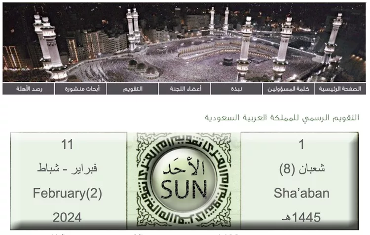chaabane 2023 1445 Arabie saoudite - calendrier musulman chaabane 2023 1445 Arabie saoudite - calendrier musulman