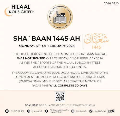 chaabane 2023 1445 Sri Lanka - calendrier musulman chaabane 2023 1445 Sri Lanka - calendrier musulman
