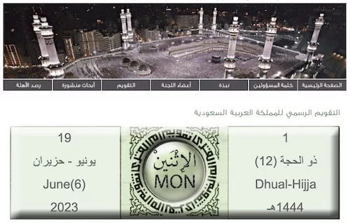 dhu al-hijja 2023 1444 Arabie saoudite - calendrier musulman