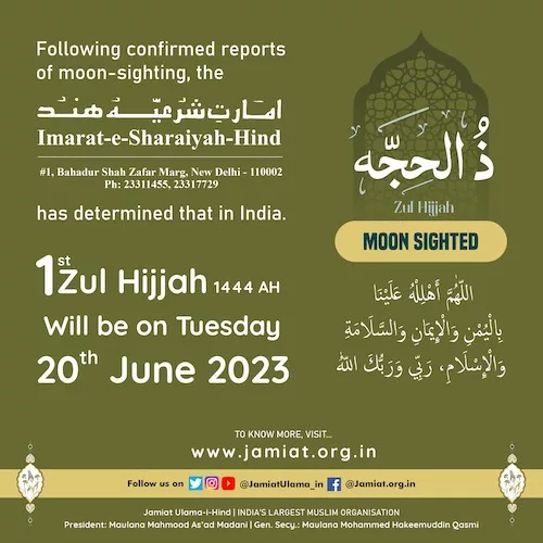 dhu al-hijja 2023 1444 Inde - calendrier musulman
