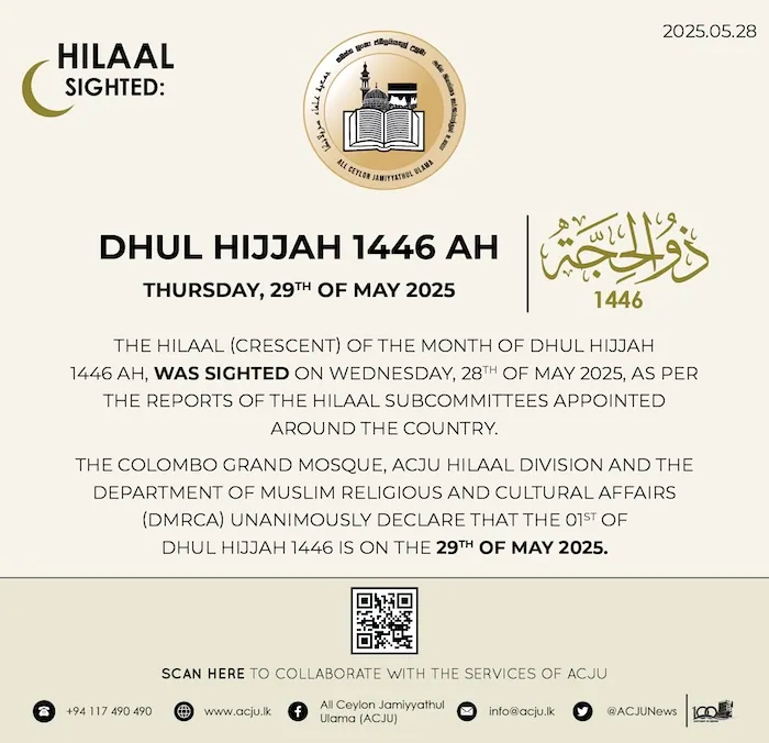 dhu al-hijja 2025 1446 Sri Lanka - calendrier musulman dhu al-hijja 2025 1446 Sri Lanka - calendrier musulman