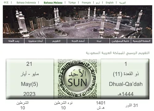 dhu al-qi'da 2023 1444 Arabie saoudite - calendrier musulman