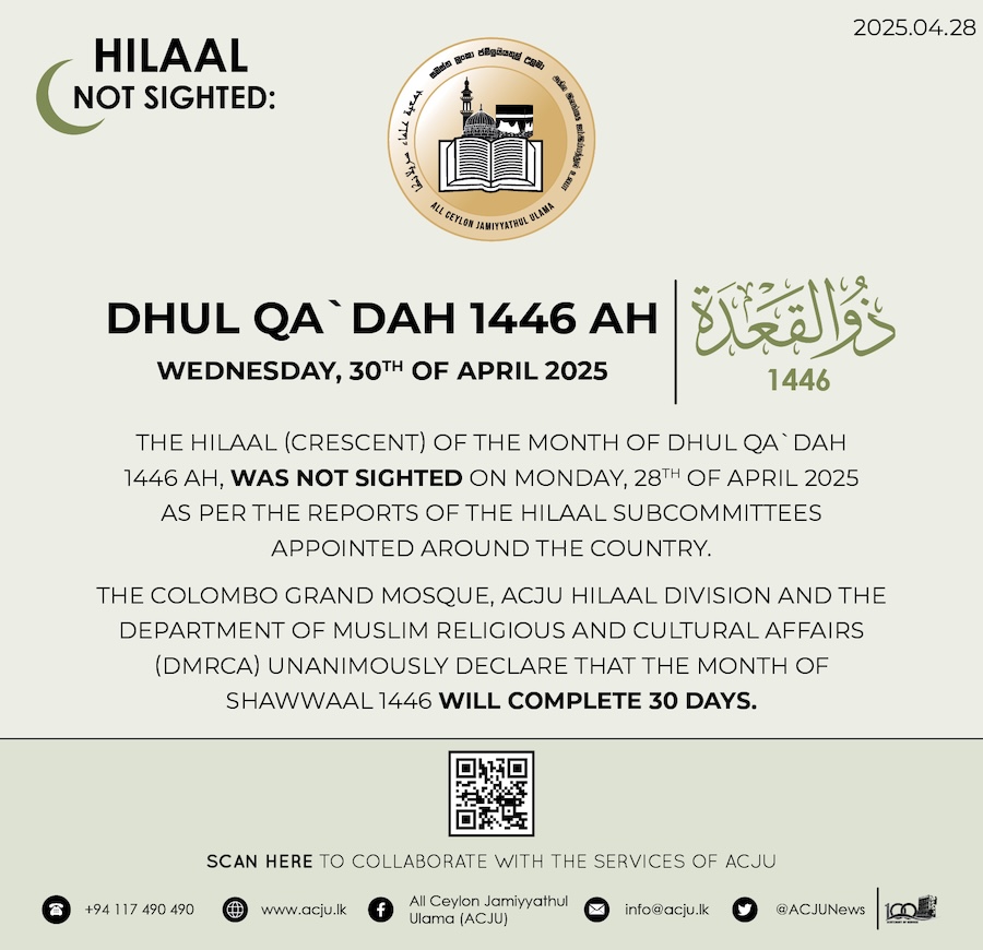 dhu al-qi'da 2025 1446 Sri Lanka - calendrier musulman chawwal 2025 1446 Sri Lanka - calendrier musulman