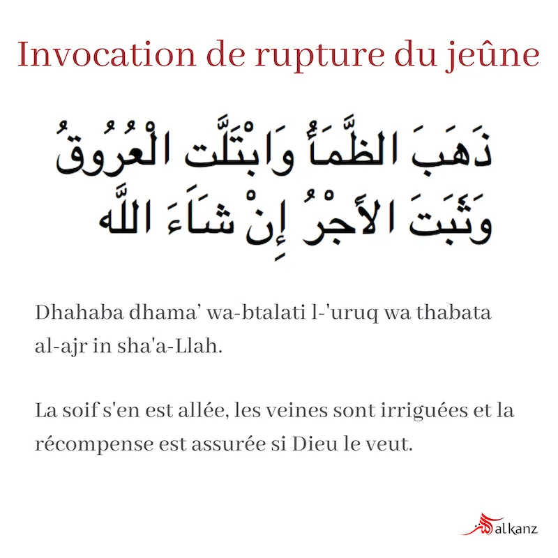 invocation de rupture du jeûne invocation de rupture du jeûne
