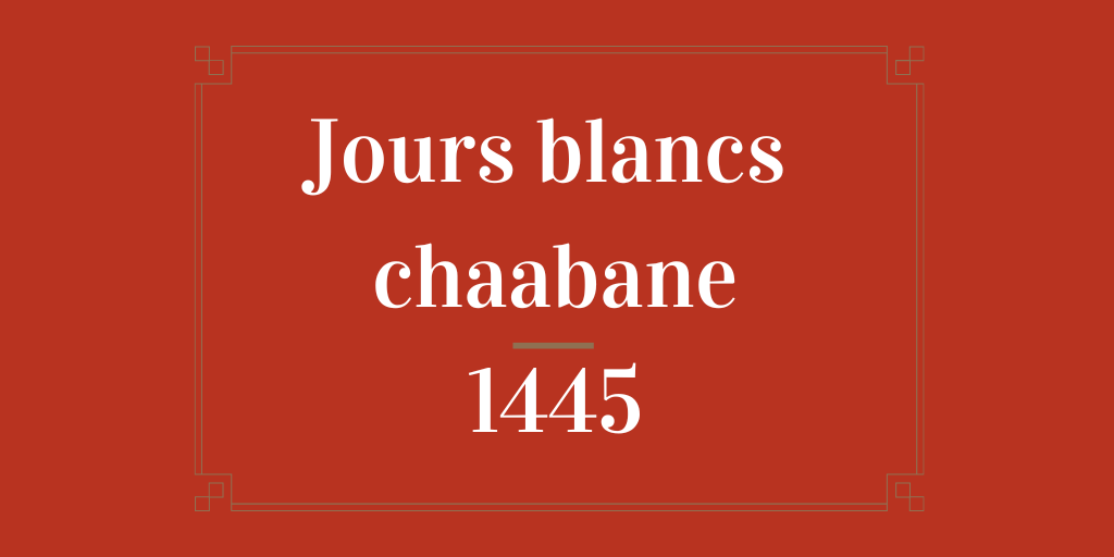 jours blancs chaabane 1445