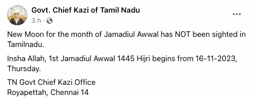 jumada al-awwal 2023 1445 Inde - calendrier musulman
