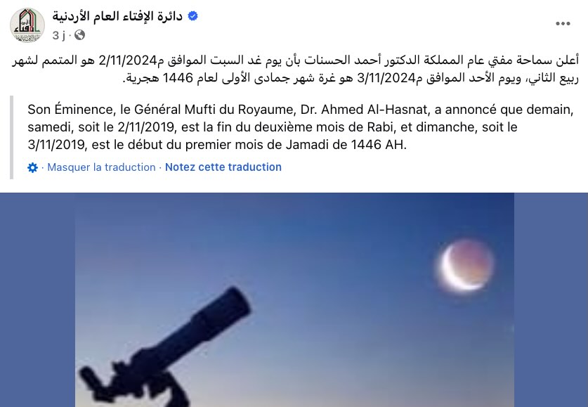 jumada al-awwal 2024 1446 Jordanie - calendrier musulman jumada al-awwal 2024 1446 Jordanie - calendrier musulman