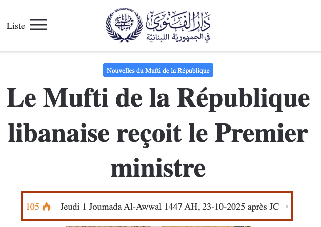 jumada al-awwal 2025 1447 Liban - calendrier musulman jumada al-awwal 2025 1447 Liban - calendrier musulman