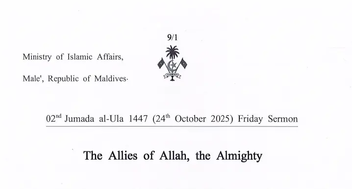 jumada al-awwal 2025 1447 Maldives - calendrier musulman jumada al-awwal 2025 1447 Maldives - calendrier musulman