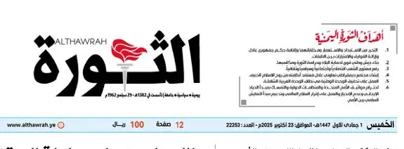 jumada al-awwal 2025 1447 Yémen - calendrier musulman jumada al-awwal 2025 1447 Yémen - calendrier musulman