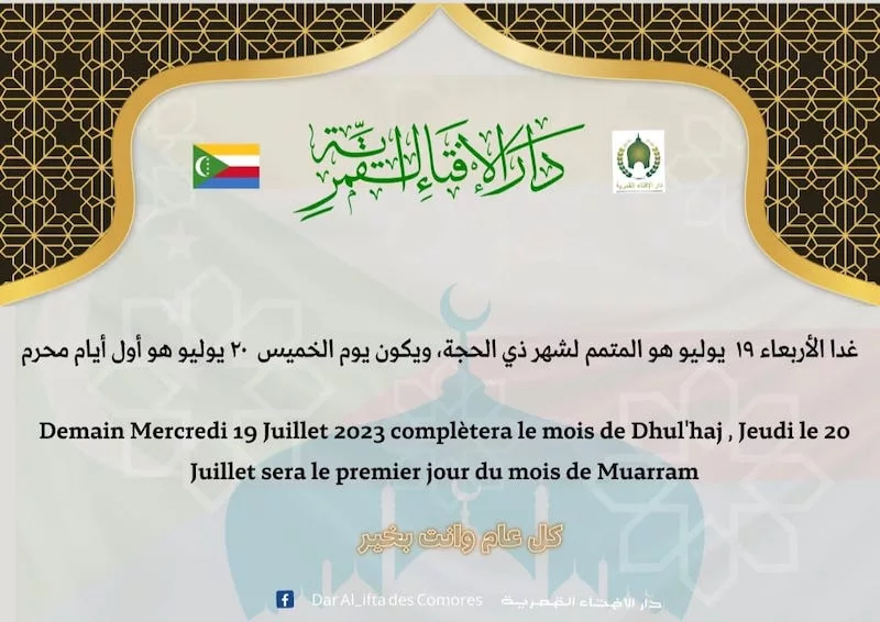 muharram 2023 1445 Comores - calendrier musulman