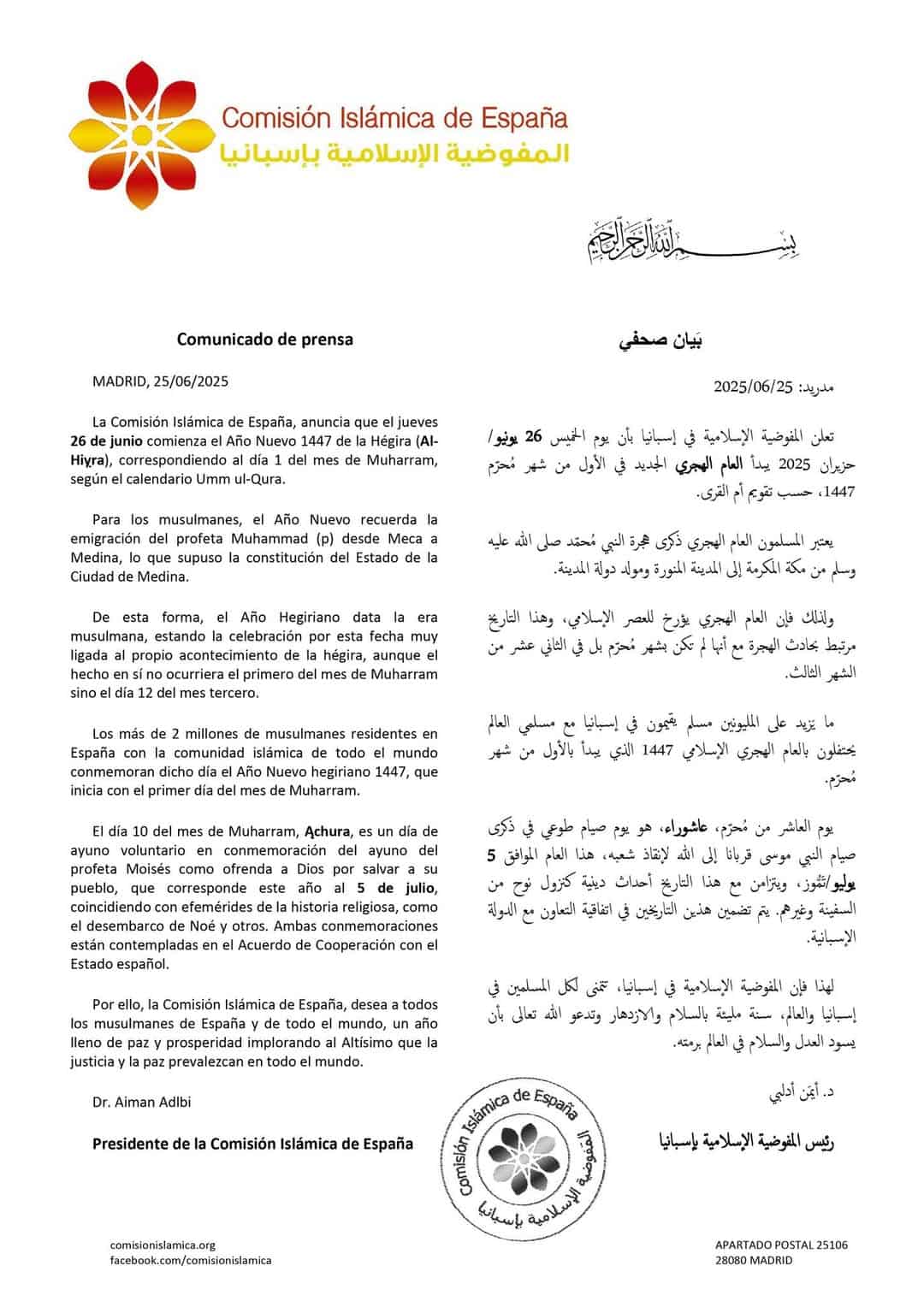 muharram 2025 1447 Espagne - calendrier musulman muharram 2025 1447 Espagne - calendrier musulman