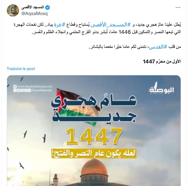 muharram 2025 1447 Palestine - calendrier musulman muharram 2025 1447 Palestine - calendrier musulman