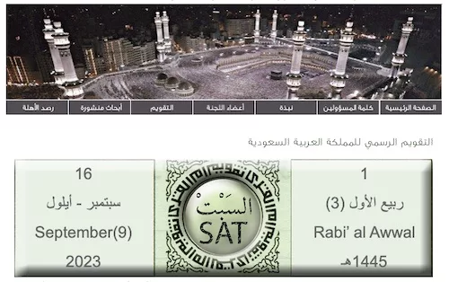 rabi’ al-awwal 2023 1445 Arabie saoudite - calendrier musulman