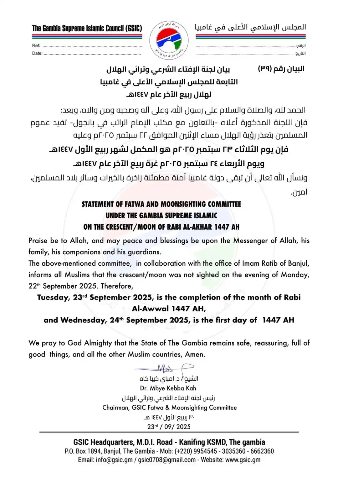rabi' ath-thani 2025 1447 Gambie - calendrier musulman
