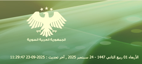 rabi' ath-thani 2025 1447 Syrie - calendrier musulman