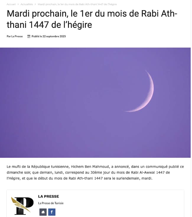 rabi' ath-thani 2025 1447 Tunisie - calendrier musulman