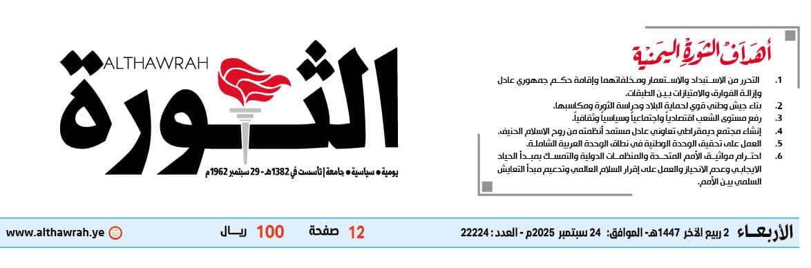 rabi' ath-thani 2025 1447 Yémen - calendrier musulman