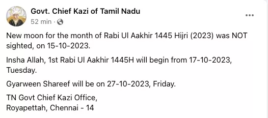 rabi’ ath-thani 2023 1445 Inde - calendrier musulman