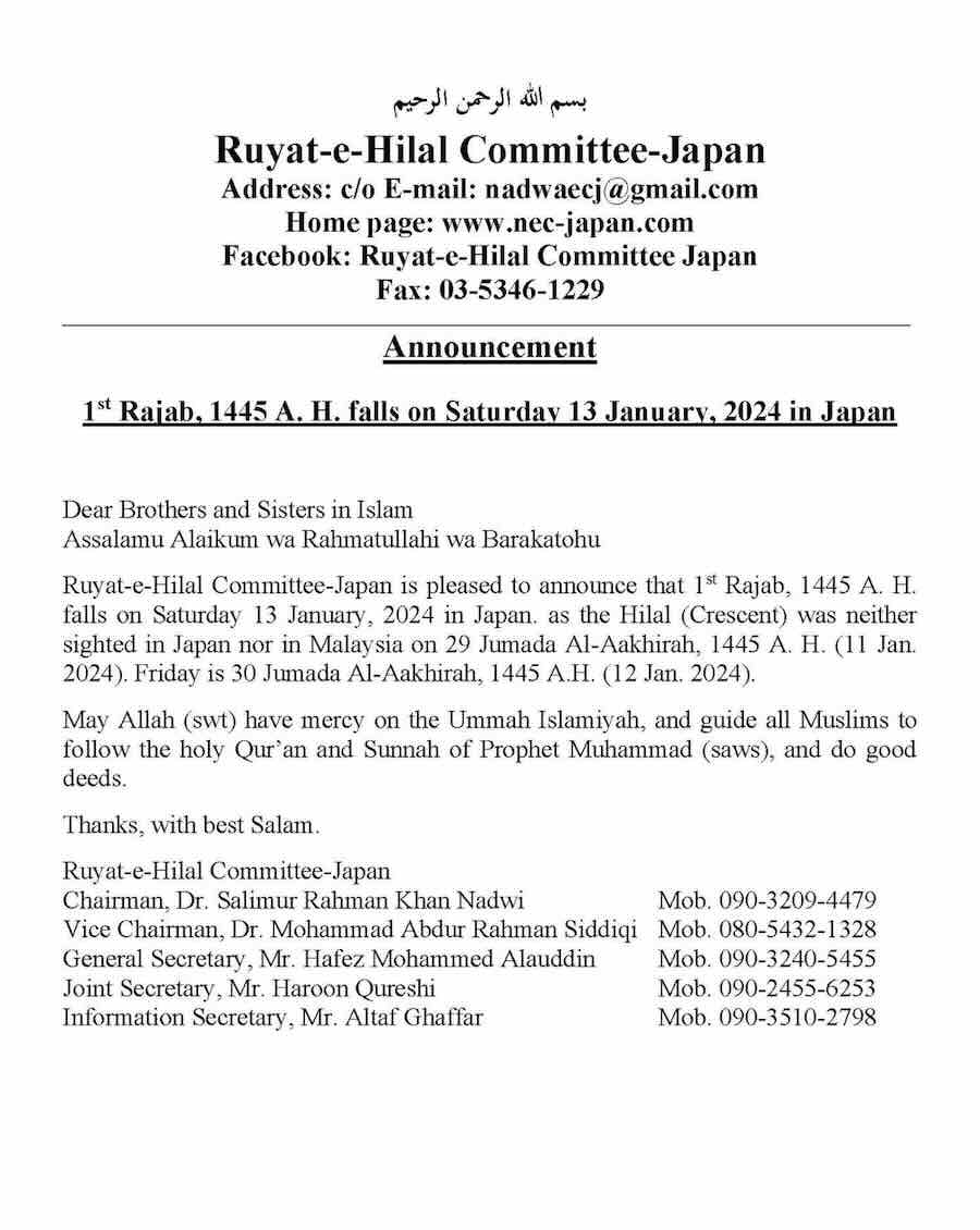 rajab 2023 1445 Japon - calendrier musulman