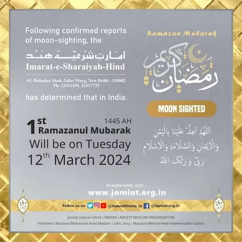 ramadan 2024 1445 Inde - calendrier musulman