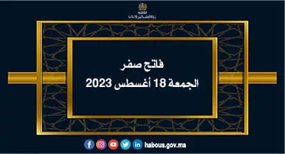 safar 2023 1445 Maroc - calendrier musulman