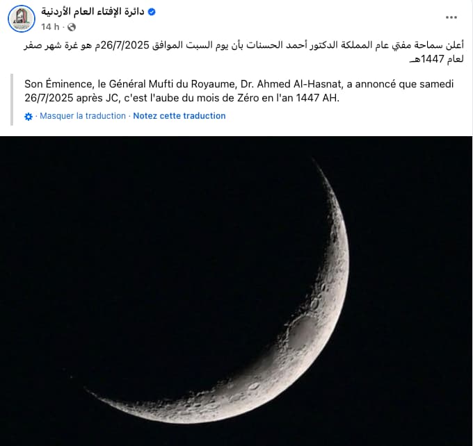 safar 2025 1447 Jordanie - calendrier musulman